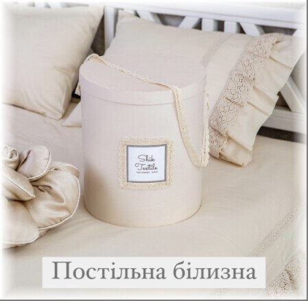 Постіль ручної роботи