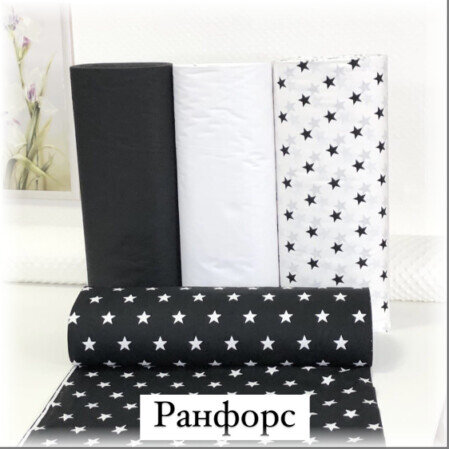 Турецький ранфорс