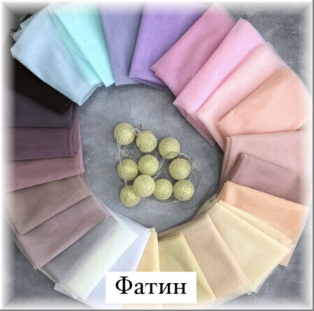 Фатин для балдахинів