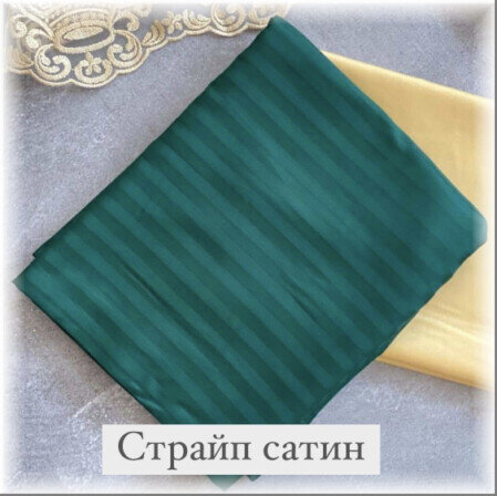 Турецький Страйп сатин