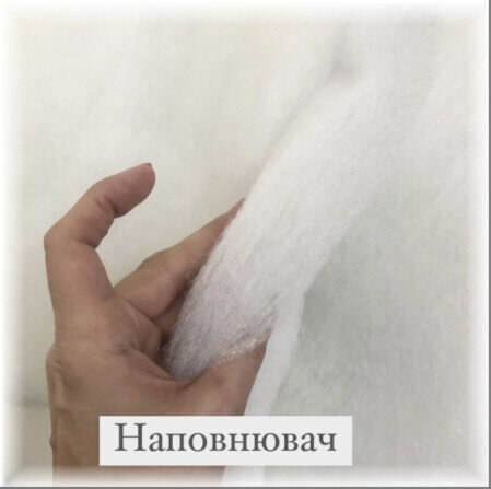 Холлофайбер та синтепон