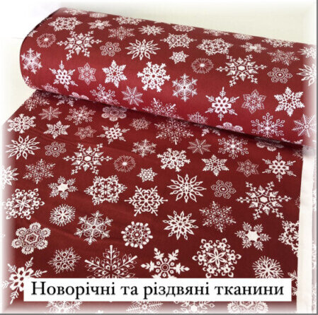 Різдвяні тканини