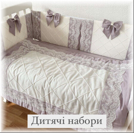 Постіль для немовля